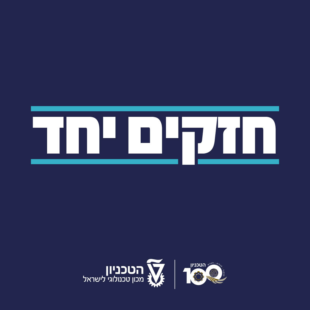 עדכוני טכניון